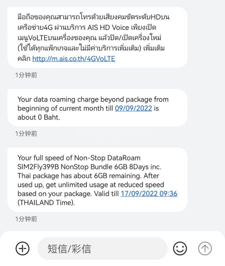泰国卡收不到短信验证